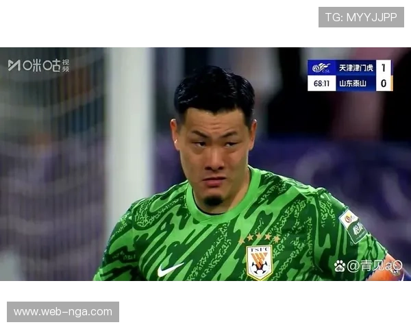 王大雷扑出点球，泰山客场不敌津门虎